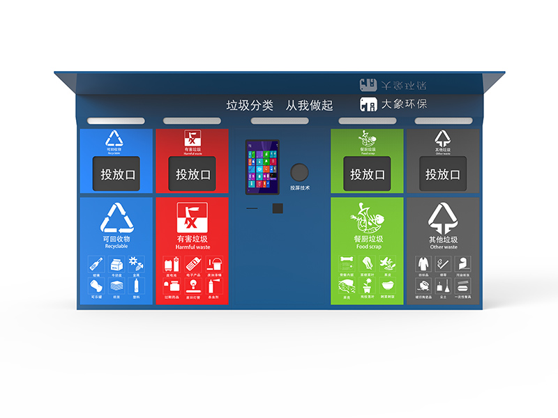 智能垃圾箱ZNLJX-01