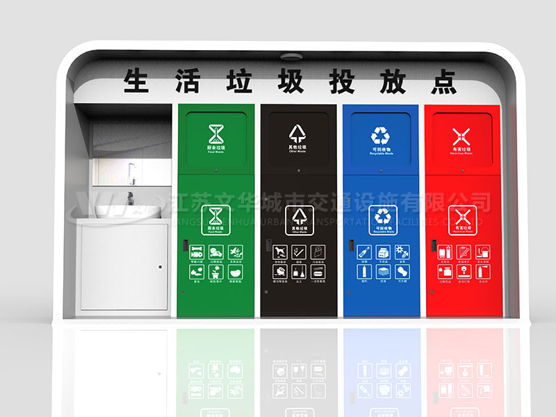 智能垃圾房WHZNLJF003