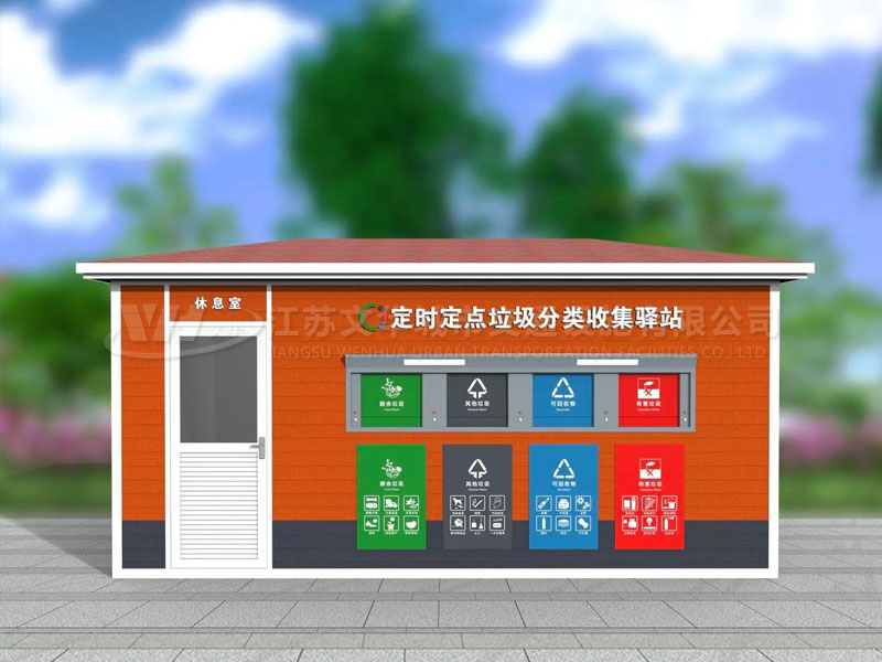 智能垃圾房WHZNLJF005