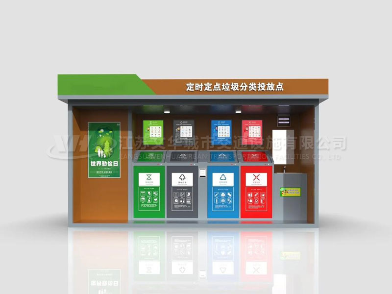 智能垃圾房WHZNLJF006
