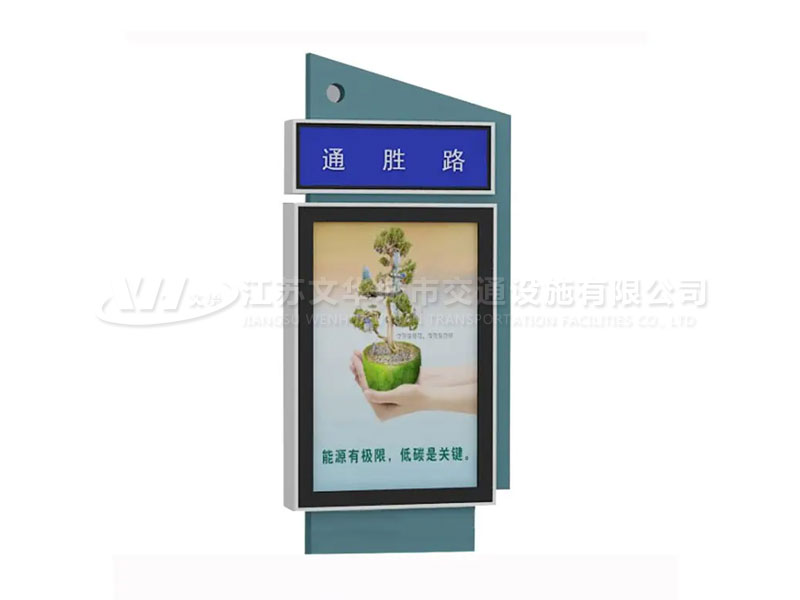 路名牌灯箱WHLMPDX001