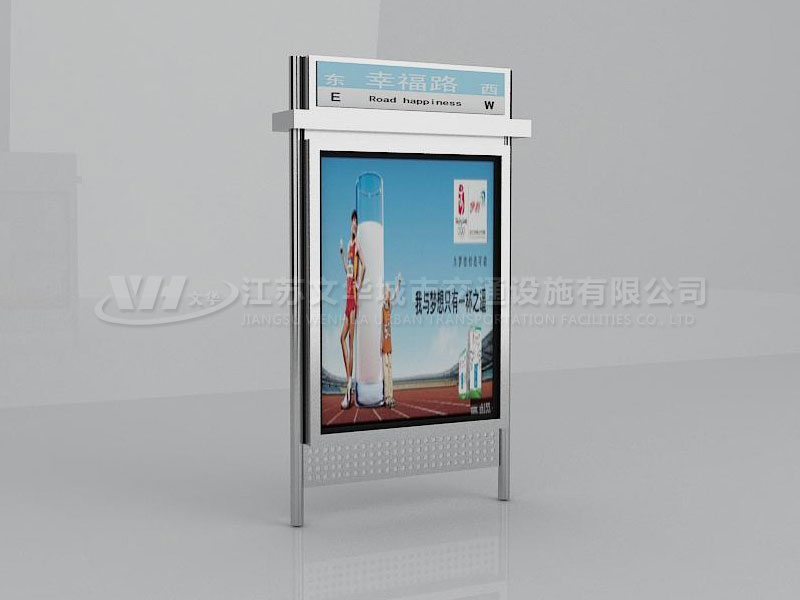 路名牌灯箱WHLMPDX002