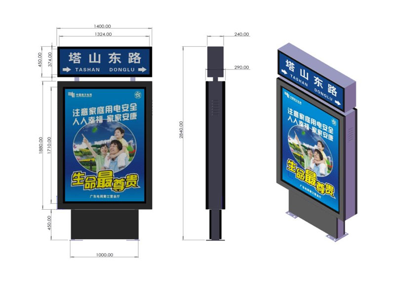 路名牌灯箱WHLMPDX009