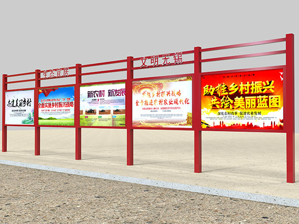 <b>宣传栏</b>